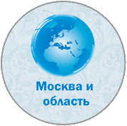 Работаем в Жуковском и всей Московской области